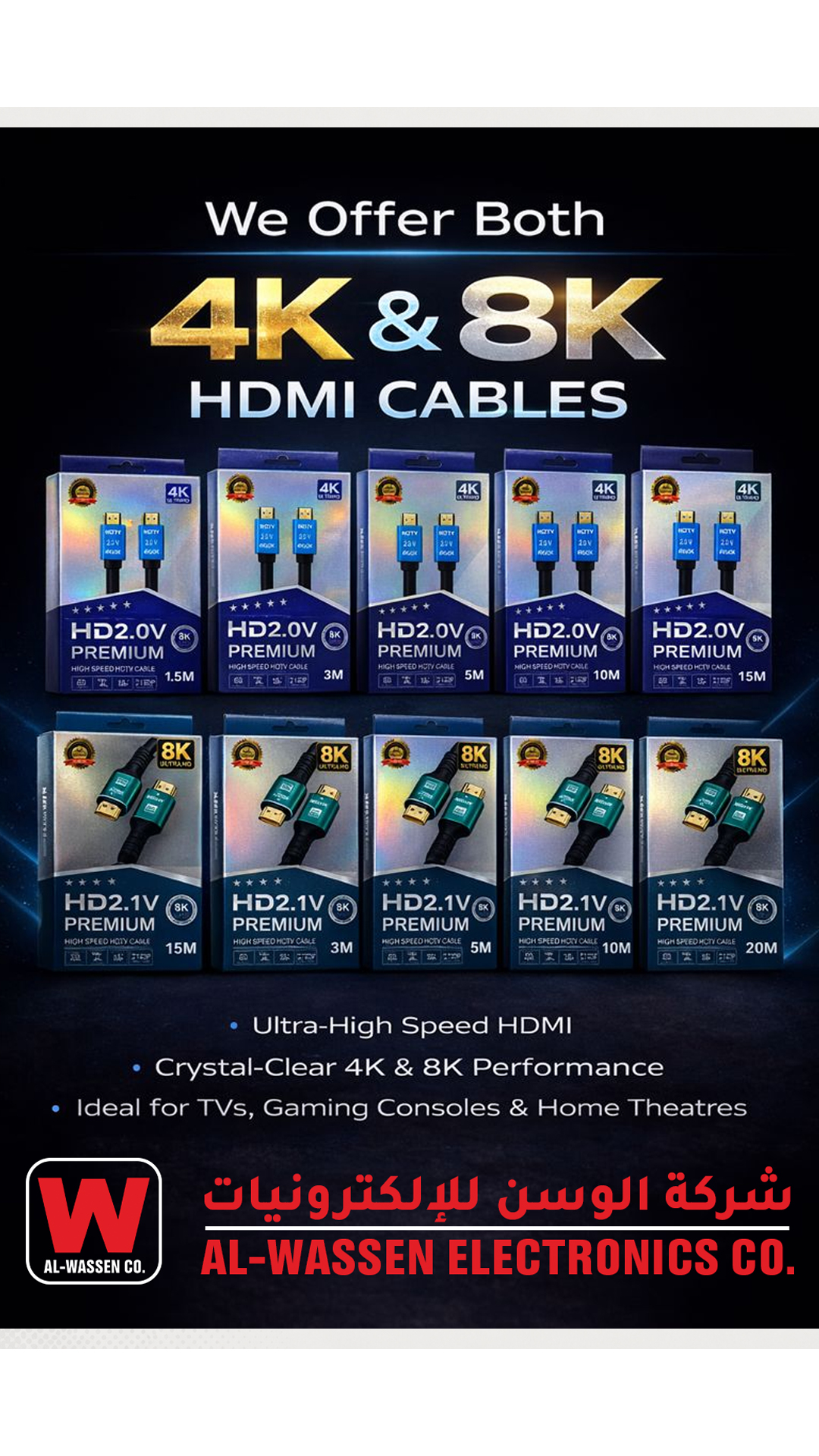 HDMI Cable 4K & 8K